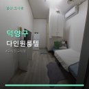 다인원룸텔 - 949 | 다인원룸텔