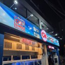 목화마트 | 동래 횟집 오케이도매횟집, 동래 술집 라운지목화 마라! 내가 좋아하는 코스