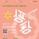 맹산환경생태학습원 이미지