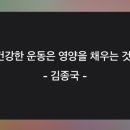 나이스점핑다이어트 이미지