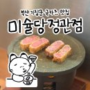정관8로 | 부산 정관 규카츠 일식 <미슐당> 후기 (친구 청모💌)