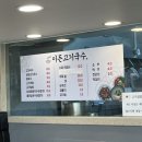 이든고기국수 이미지