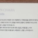 수미안요가원