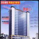 <<350세대 독점>> 분식집(김밥집) & 중국집 & 세탁소 등등 이미지