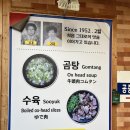 전통곰탕