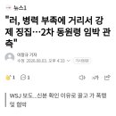 러, 병력 부족에 거리서 강제 징집...2차 동원령 임박 관측 이미지