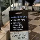 삼송 스칸센 맛집 노비어노라이프, 수제맥주 혼술 술집