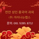 중국어회화 첫걸음 이미지