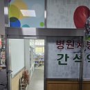 간석약국 네이버블로그