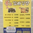 한꼬마김밥 이미지