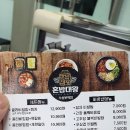 혼밥대왕 수성못역점 이미지