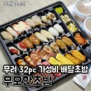 무모한초밥강대 이미지
