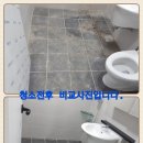 구덕대림상가 | [부산청소전문]/부산사상구 구덕대림아파트 리모델링 입주청소 후기입니다.