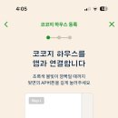 코코지 하우스