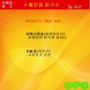 푸른숲(靑林)