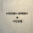 동천로113번길 | 동천카페 인더볼 그리스보다 맛있는 용인디저트카페 후기