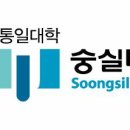 숭실대학교 중소기업대학원 이미지