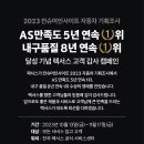 센트럴모터스원주종합서비스센터