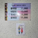 청해동태전문점 | [양주 삼숭동]깔끔하고 시원한 동태찌개 숨은 맛집 청해 동태찌개 전문점