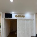 아이피오레 | 제주 아젠토피오레 컨벤션 웨딩홀식대