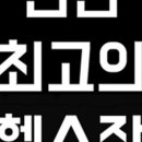 프리마스파 이미지