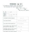 위대항병원 이미지
