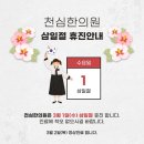 천심한의원 네이버블로그