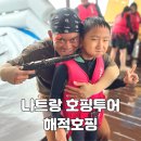 해적 | 나트랑 호핑 투어 – 해적호핑 솔직 후기