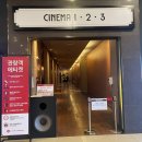 롯데시네마 파주아울렛 3관