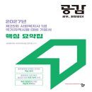 국가자격연구회