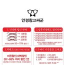 안경창고싸군
