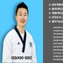 계명대 하나태권도 이미지