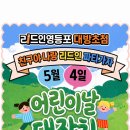 대방초등학교 이미지