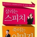 스피치&프리젠테이션 이미지