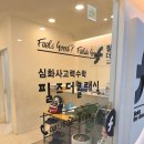 필즈더클래식미사센터학원 | 다산수학학원, 우리아이 자신감 채워준 필즈더클래식 다산센터 수업 후기