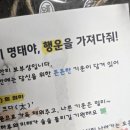 복을 부르는 액막이명태 현관 풍수지리 인테리어 이사 선물로 제격