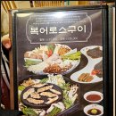 복터진집수성점 이미지