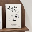 타로-나에게 묻고 나에게 답하다 | 삶을 지탱하는 힘, [몸이 묻고 마음이 답하다] 서평