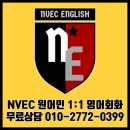 해외여행을 위한 왕초보 영어회화(월)10:30 | [의정부 NVEC 원어민 어학센터] 해외여행, 영어 걱정 없이 즐기자! 🌍✈️🗣️