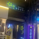 청춘술방