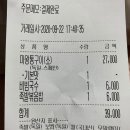 마왕족발진해 이미지