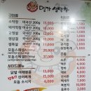 명가생막창