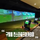 컨스타골프 이미지