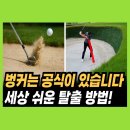 벙커