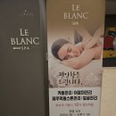 제주도여행 서귀포 르블랑아로마마사지 후기