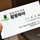 점핑하이 동탄호수공원점