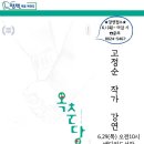 옥춘당