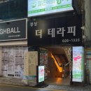 신나는 게임존 | 부산 대연동 카페 실내 데이트 젊은이의양지 경성대