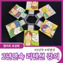 HD현대 후기 대만족, 2년째 재의뢰해주신 리텐션 워크샵ㅣ팝아트 초상화
