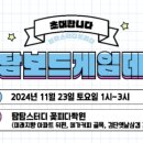 탐탐스터디꽃피다학원